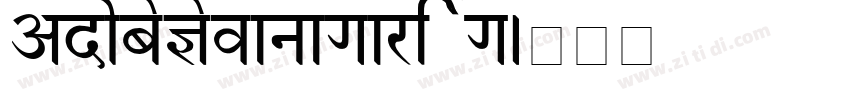 AdobeDevanagari Reg字体转换